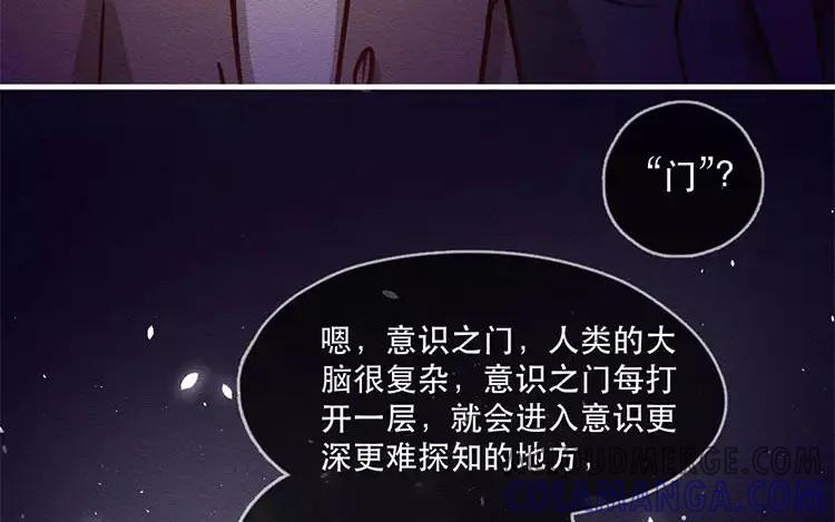 《混沌日报》第四十六话 最初的记忆 第61页
