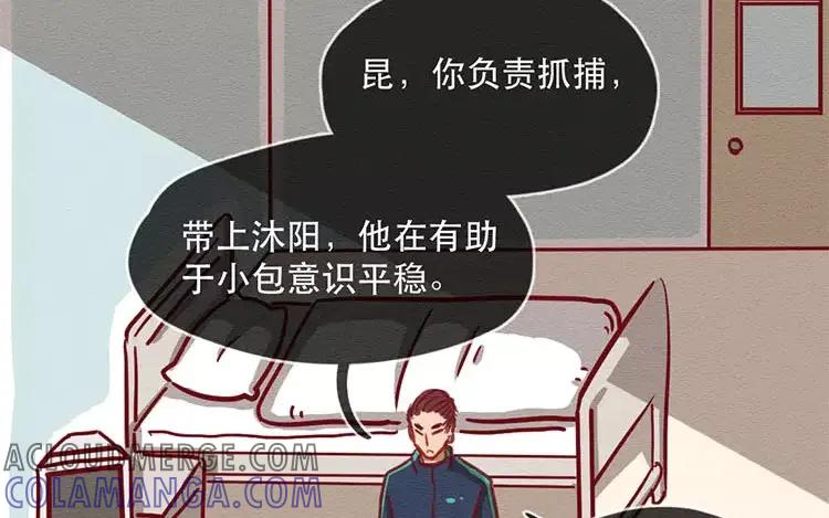 《混沌日报》第四十六话 最初的记忆 第33页