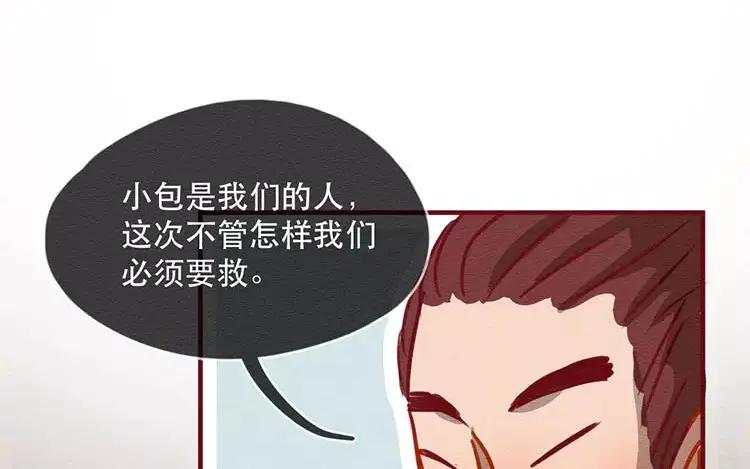 《混沌日报》第四十六话 最初的记忆 第31页