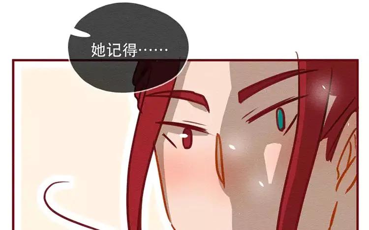 《混沌日报》第四十六话 最初的记忆 第95页