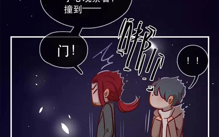 《混沌日报》第四十六话 最初的记忆 第67页
