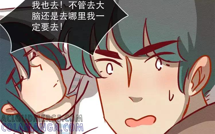 《混沌日报》第四十六话 最初的记忆 第29页