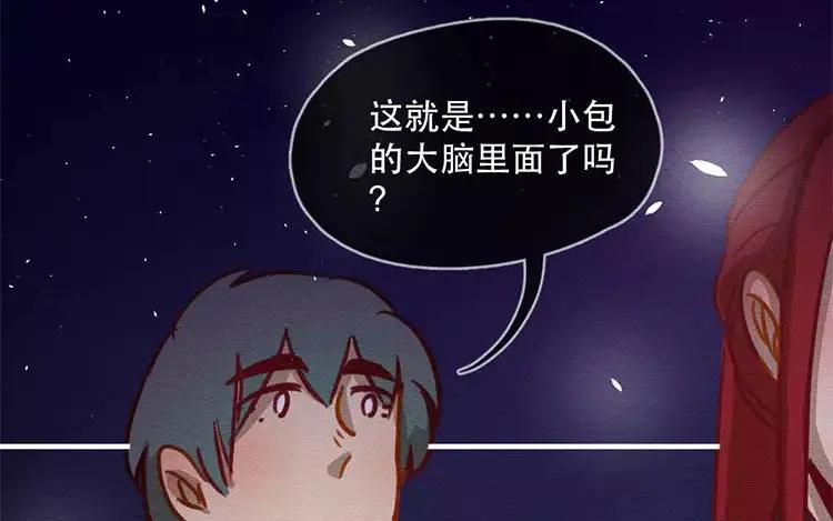 《混沌日报》第四十六话 最初的记忆 第59页