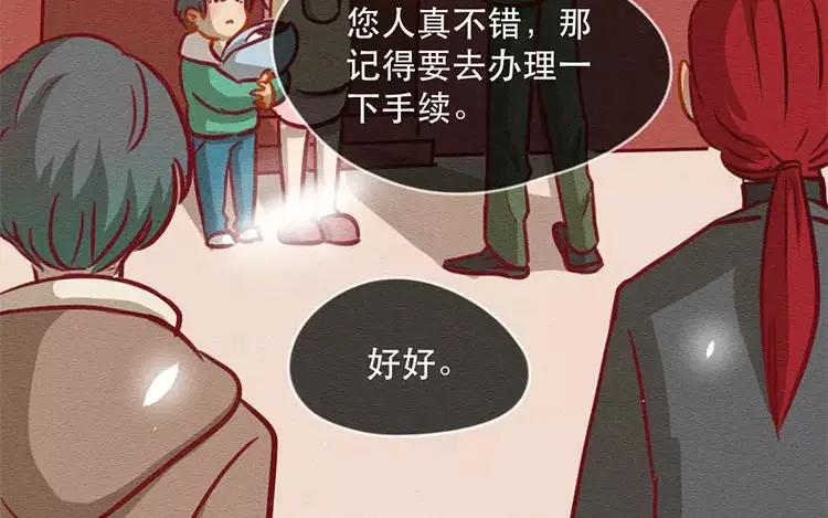 《混沌日报》第四十六话 最初的记忆 第83页