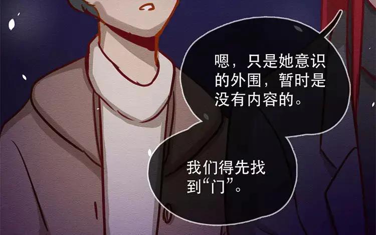 《混沌日报》第四十六话 最初的记忆 第60页