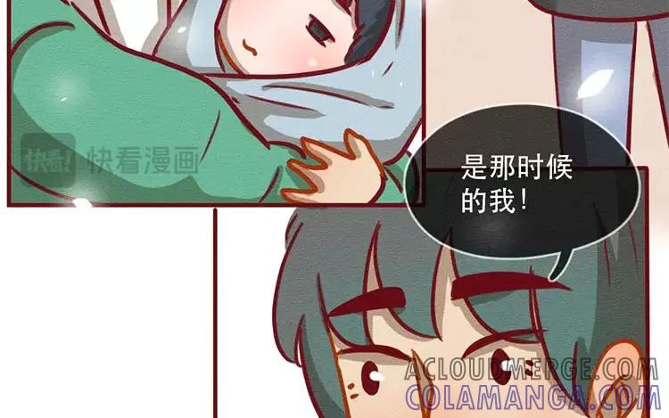 《混沌日报》第四十六话 最初的记忆 第85页