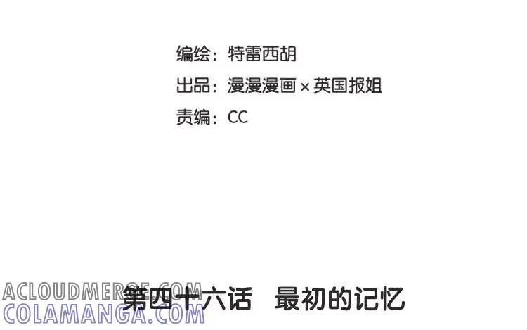 《混沌日报》第四十六话 最初的记忆 第13页