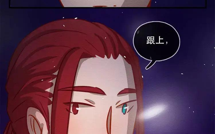 《混沌日报》第四十六话 最初的记忆 第56页