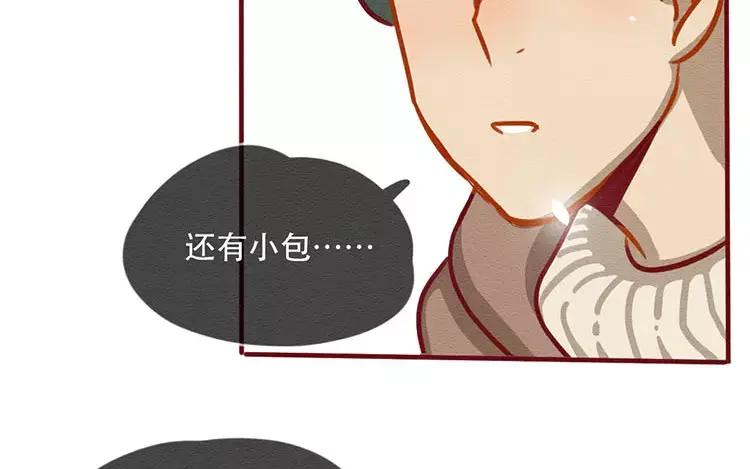 《混沌日报》第四十六话 最初的记忆 第86页