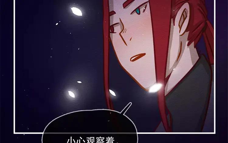 《混沌日报》第四十六话 最初的记忆 第66页