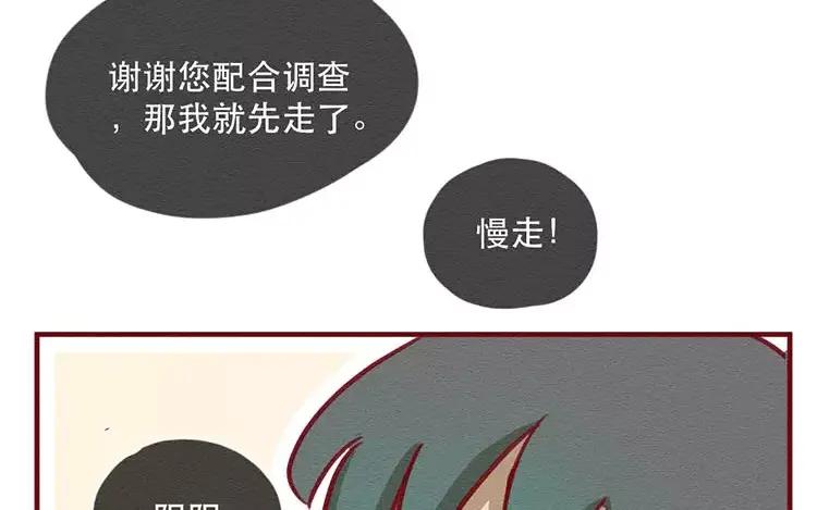 《混沌日报》第四十六话 最初的记忆 第87页