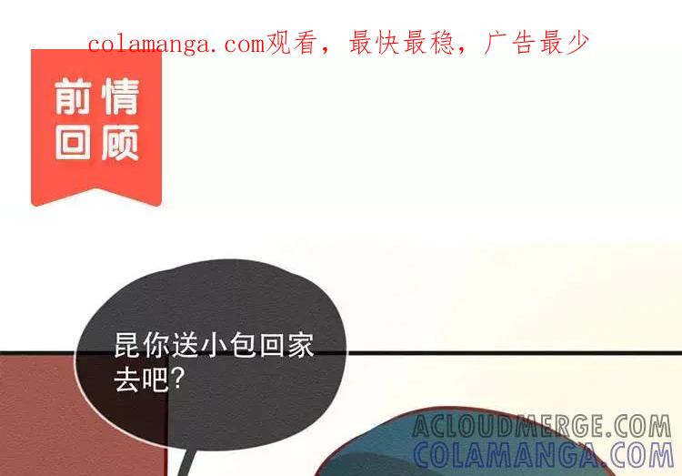 《混沌日报》第四十六话 最初的记忆 第1页