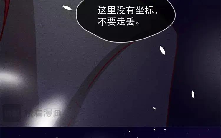 《混沌日报》第四十六话 最初的记忆 第58页