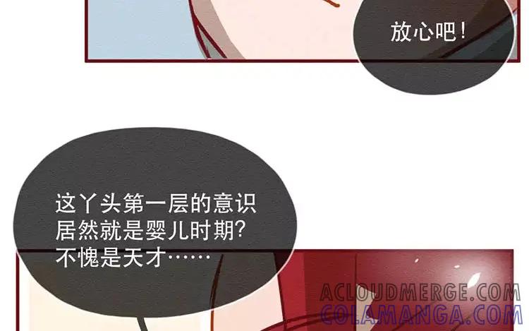 《混沌日报》第四十六话 最初的记忆 第93页