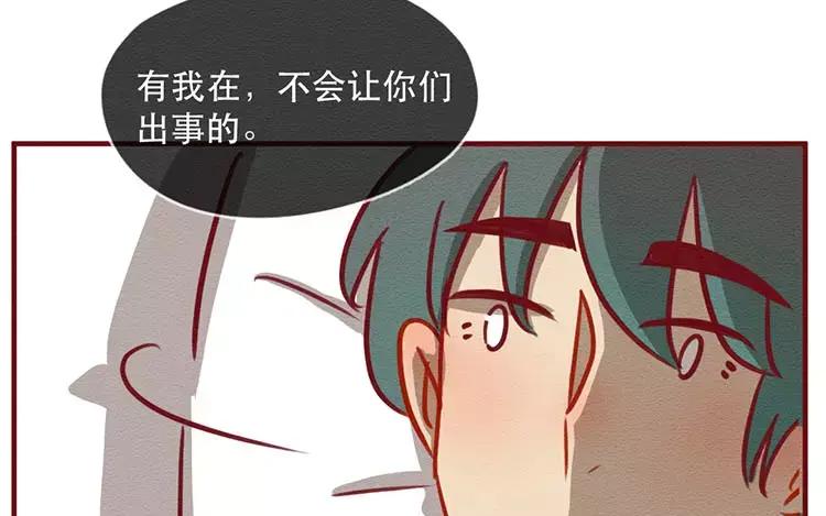 《混沌日报》第四十六话 最初的记忆 第44页