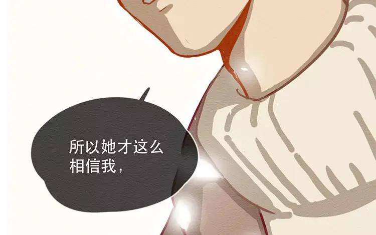 《混沌日报》第四十六话 最初的记忆 第98页