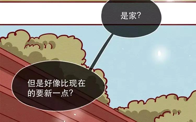 《混沌日报》第四十六话 最初的记忆 第79页