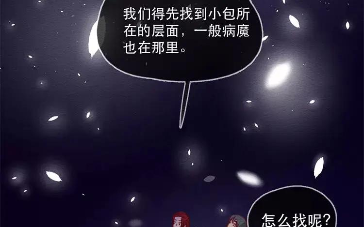 《混沌日报》第四十六话 最初的记忆 第62页