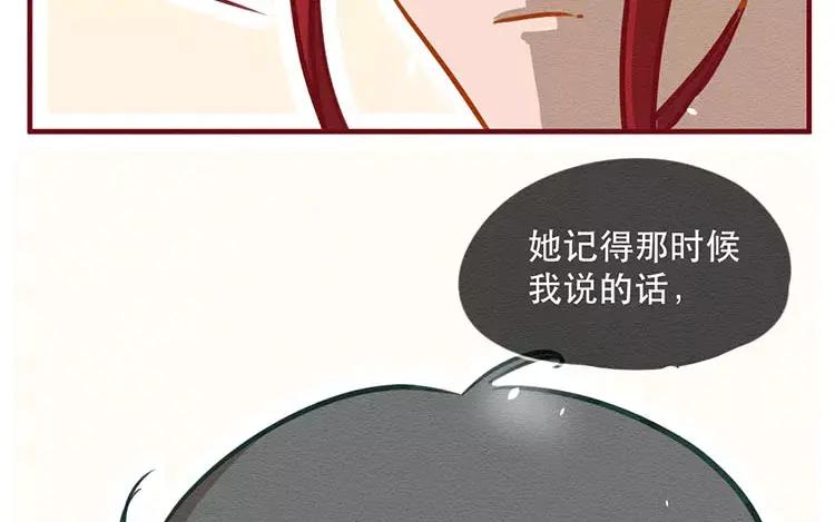 《混沌日报》第四十六话 最初的记忆 第96页