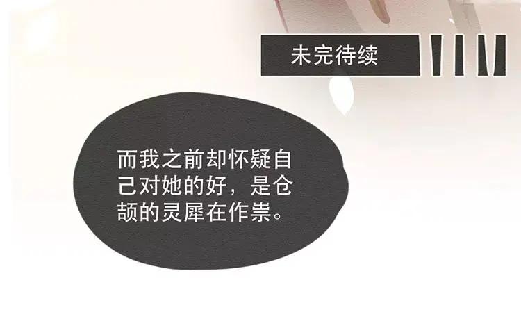 《混沌日报》第四十六话 最初的记忆 第100页
