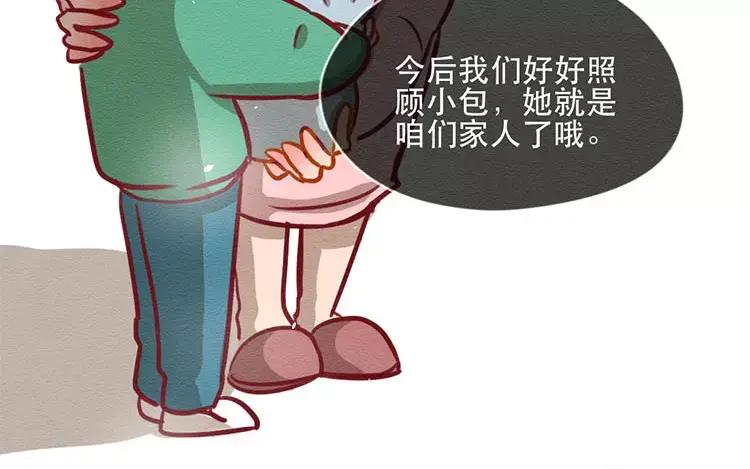 《混沌日报》第四十六话 最初的记忆 第90页