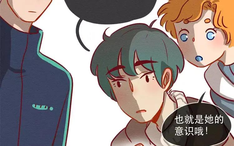 《混沌日报》第四十六话 最初的记忆 第15页