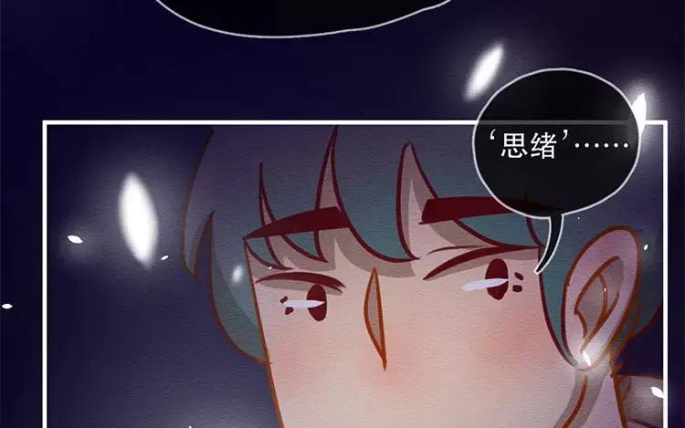 《混沌日报》第四十六话 最初的记忆 第64页