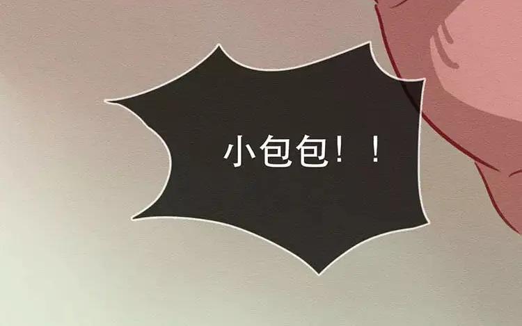 《混沌日报》第四十六话 最初的记忆 第10页