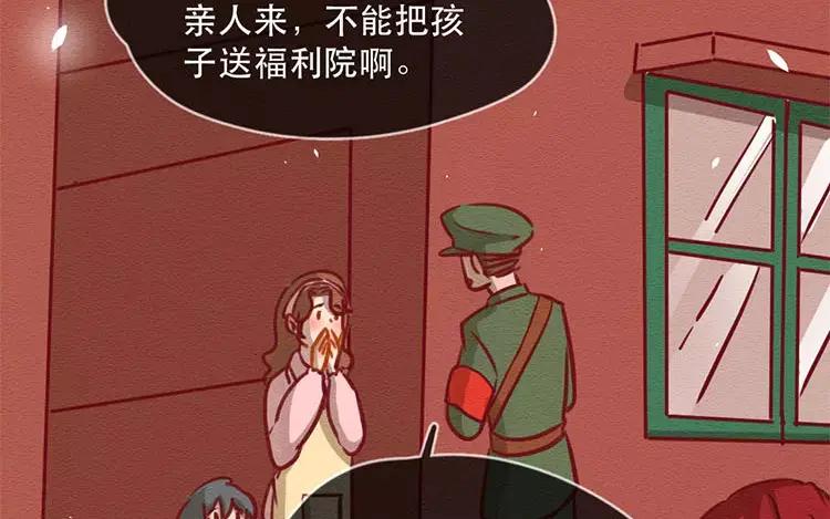 《混沌日报》第四十六话 最初的记忆 第82页