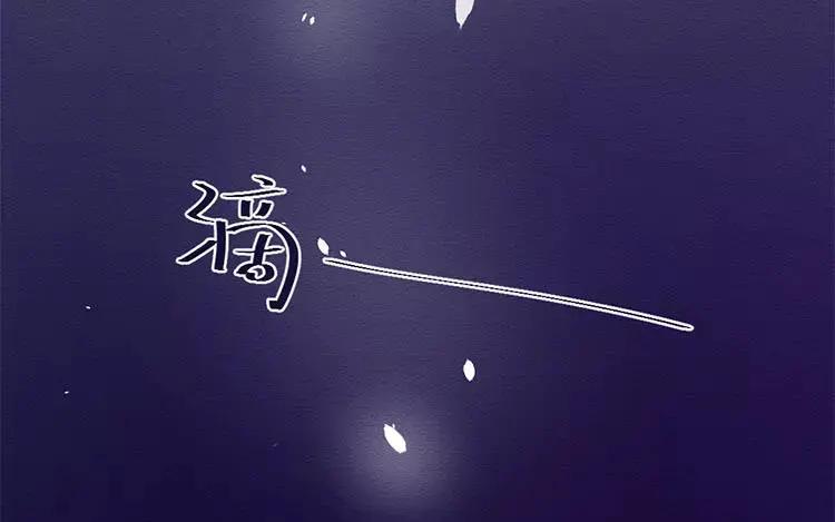 《混沌日报》第四十六话 最初的记忆 第52页