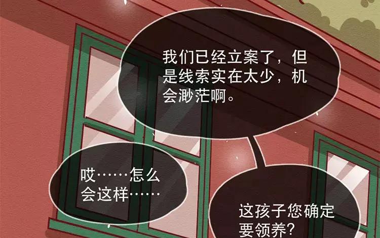 《混沌日报》第四十六话 最初的记忆 第80页
