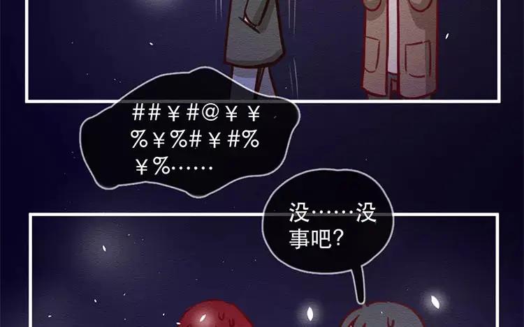 《混沌日报》第四十六话 最初的记忆 第68页
