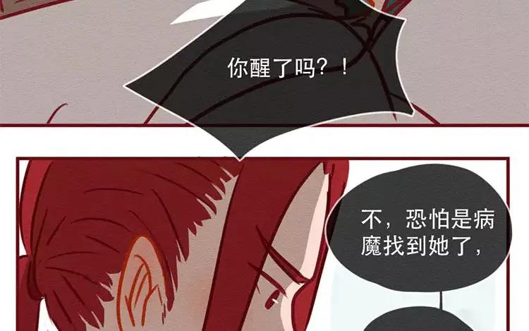 《混沌日报》第四十六话 最初的记忆 第27页