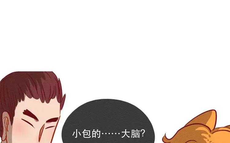 《混沌日报》第四十六话 最初的记忆 第14页