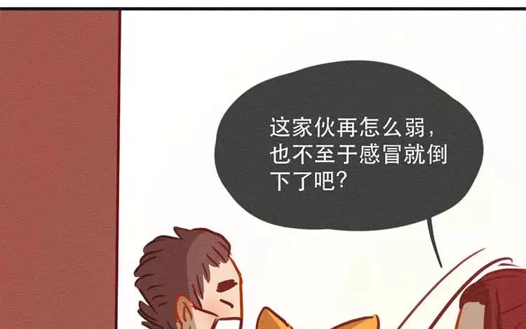 《混沌日报》第四十六话 最初的记忆 第4页