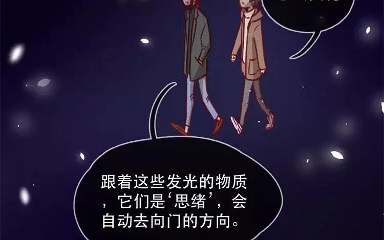 《混沌日报》第四十六话 最初的记忆 第63页