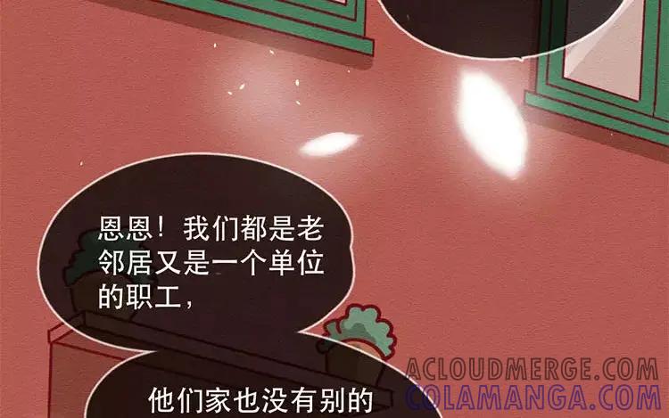 《混沌日报》第四十六话 最初的记忆 第81页