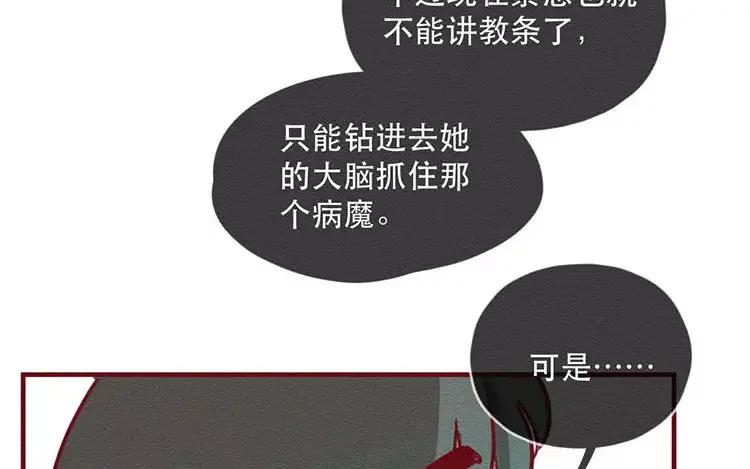 《混沌日报》第四十六话 最初的记忆 第19页