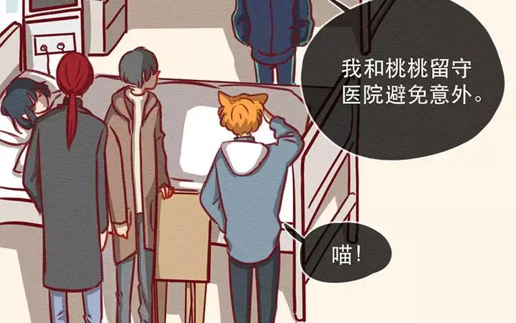 《混沌日报》第四十六话 最初的记忆 第34页