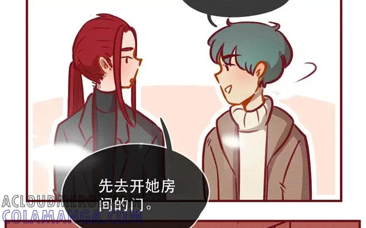《混沌日报》第四十七话 真假沐阳 第40页