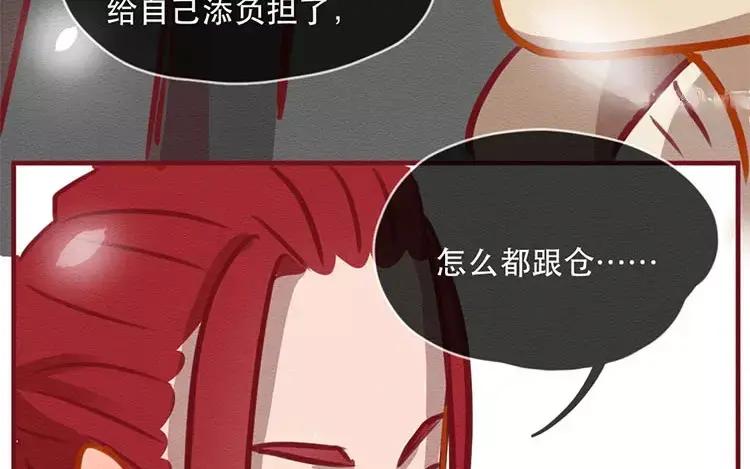 《混沌日报》第四十七话 真假沐阳 第23页