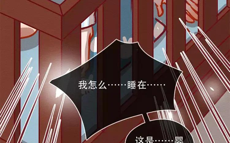 《混沌日报》第四十七话 真假沐阳 第66页