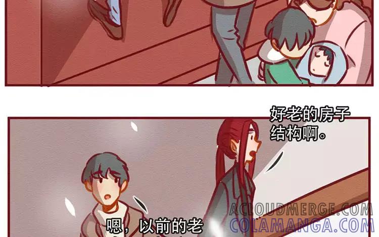 《混沌日报》第四十七话 真假沐阳 第43页
