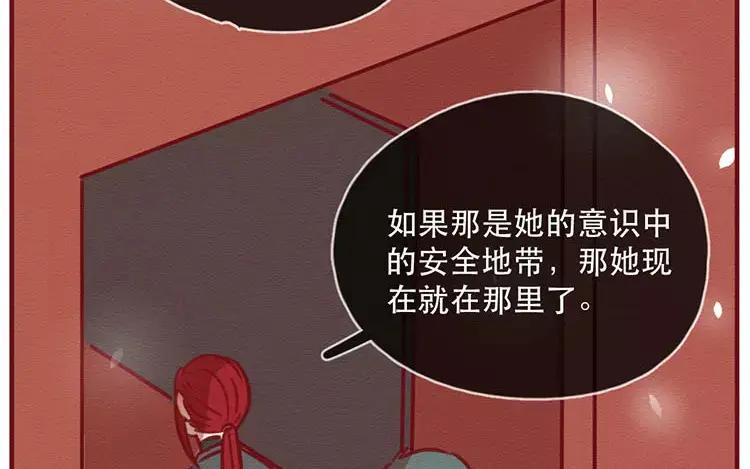 《混沌日报》第四十七话 真假沐阳 第41页