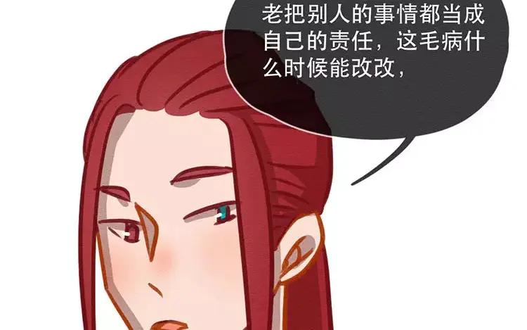 《混沌日报》第四十七话 真假沐阳 第20页