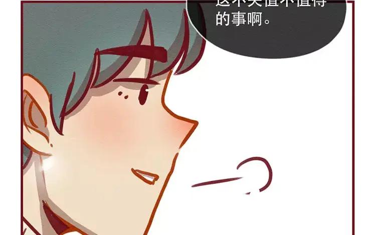 《混沌日报》第四十七话 真假沐阳 第32页