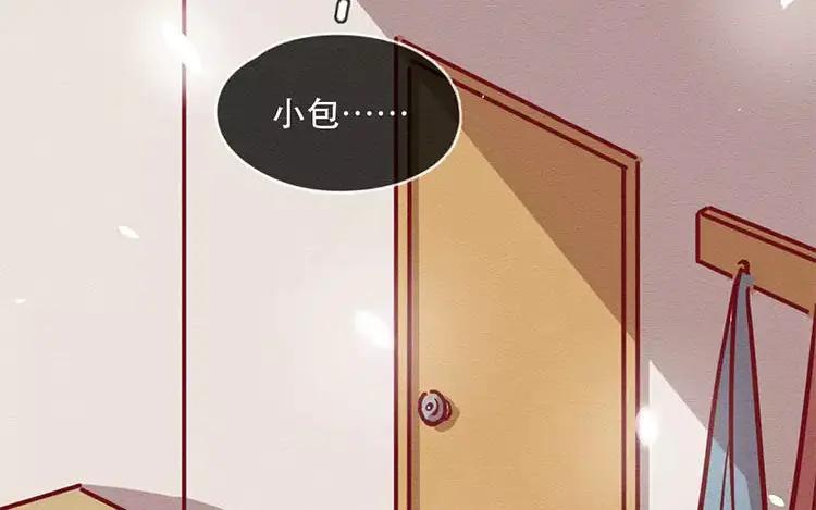 《混沌日报》第四十七话 真假沐阳 第54页