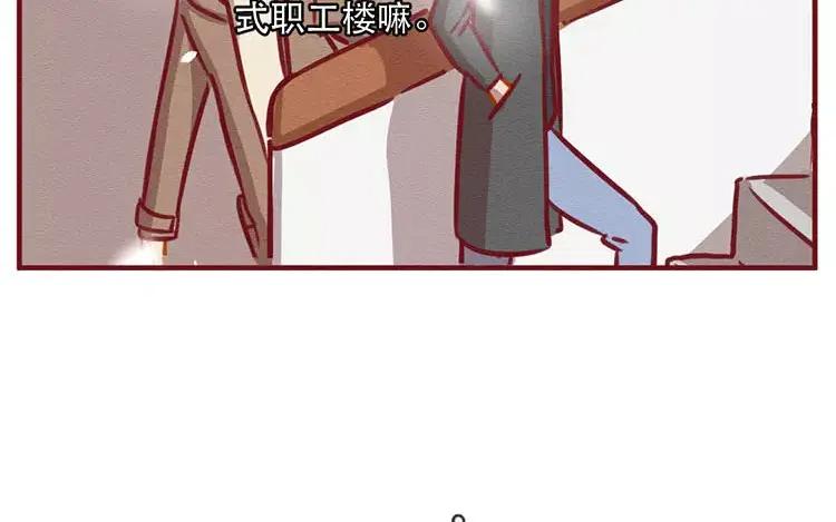 《混沌日报》第四十七话 真假沐阳 第44页