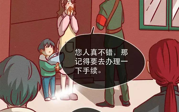 《混沌日报》第四十七话 真假沐阳 第8页
