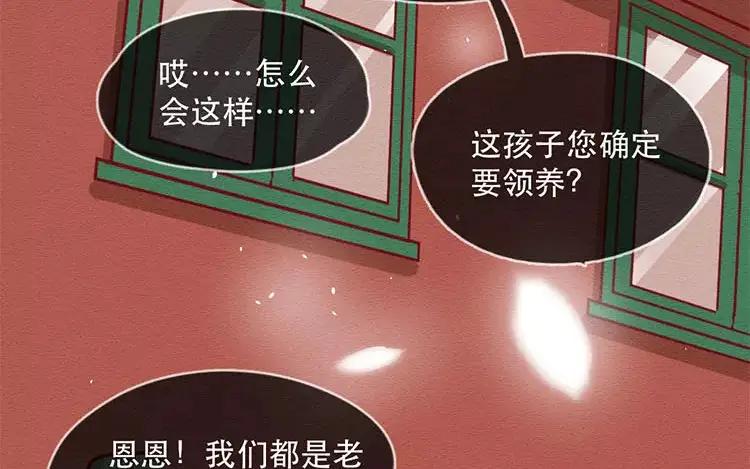 《混沌日报》第四十七话 真假沐阳 第6页